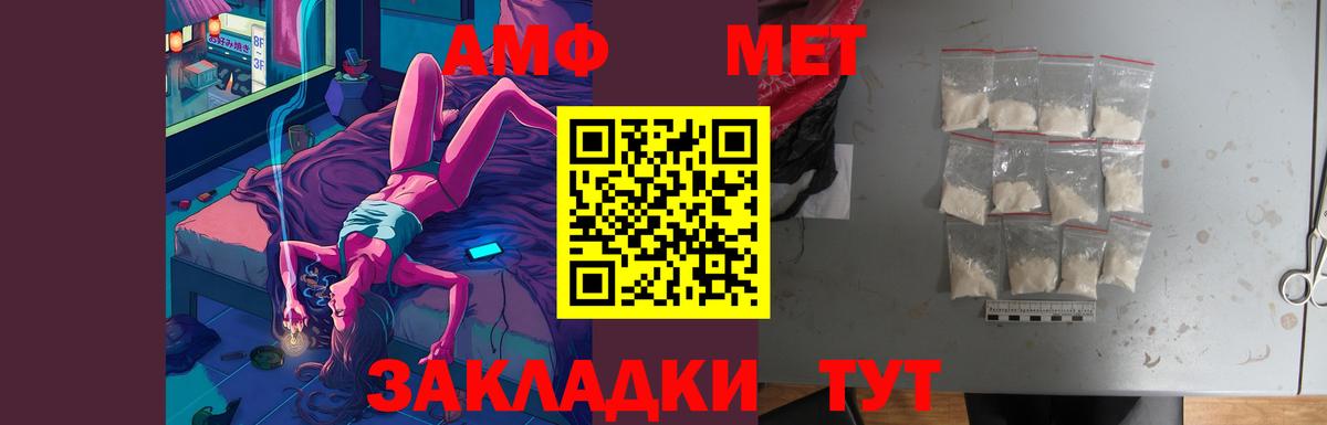 Амфетамин VHQ  Вход с VPN  это какой сайт  Кингисепп  Amphetamine 