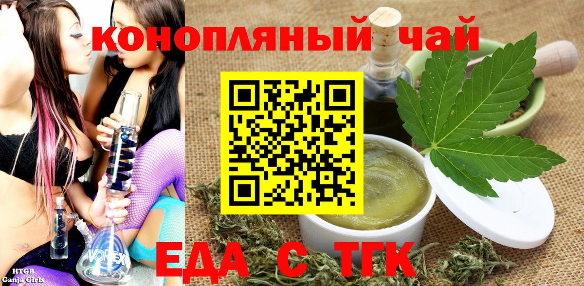 Кингисепп  Canna-Cookies конопля  Вход с VPN 