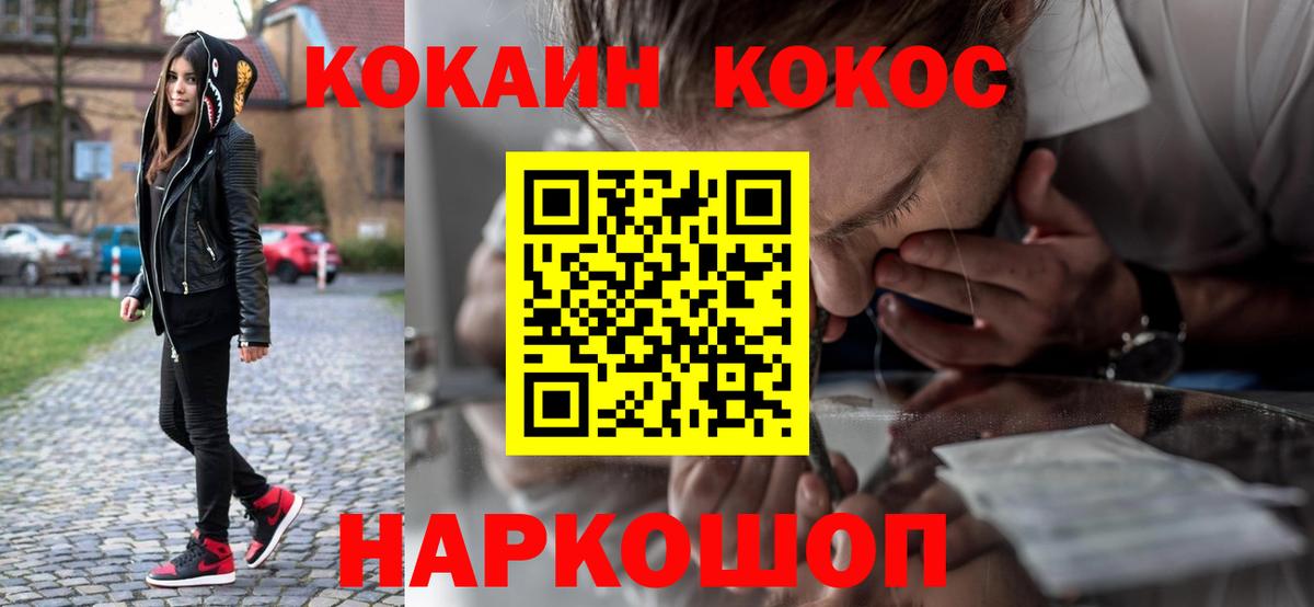 КОКАИН Колумбийский Кингисепп