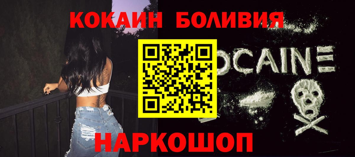COCAIN  Вход с VPN  Кингисепп  КОКАИН Боливия 