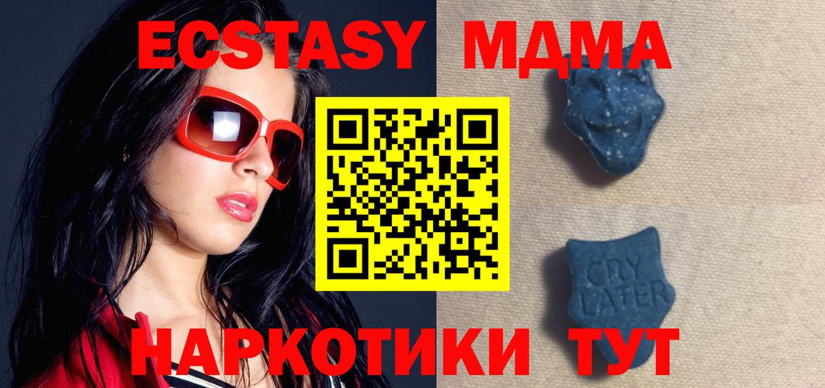 ЭКСТАЗИ 300 mg Кингисепп