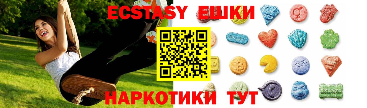 Кингисепп  ЭКСТАЗИ MDMA  Ecstasy  Вход с VPN 