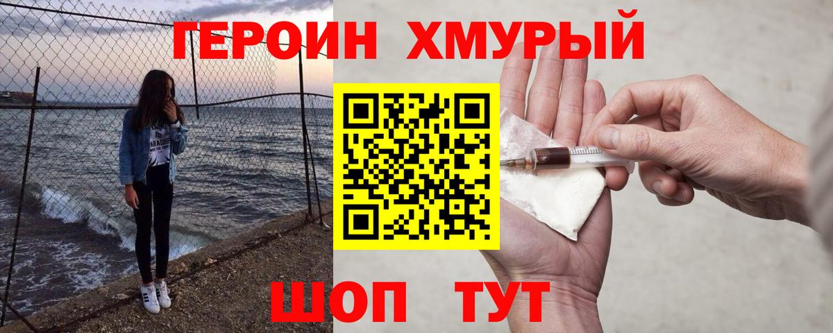 ГЕРОИН афганец Кингисепп