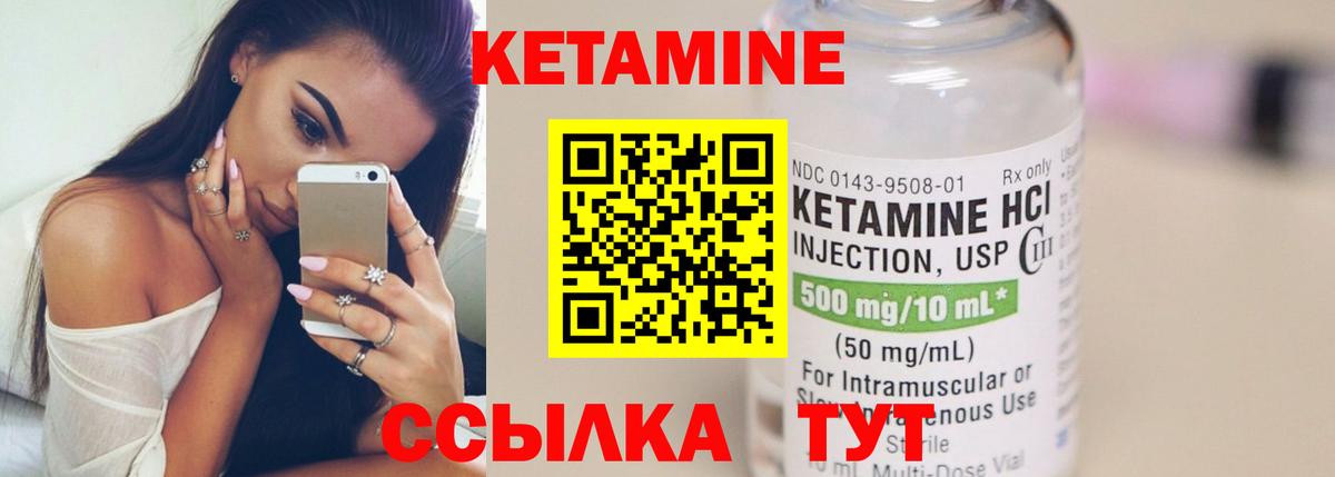 Кингисепп  КЕТАМИН ketamine  Вход с VPN 