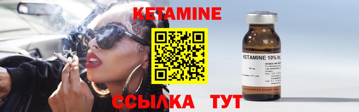 КЕТАМИН VHQ Кингисепп