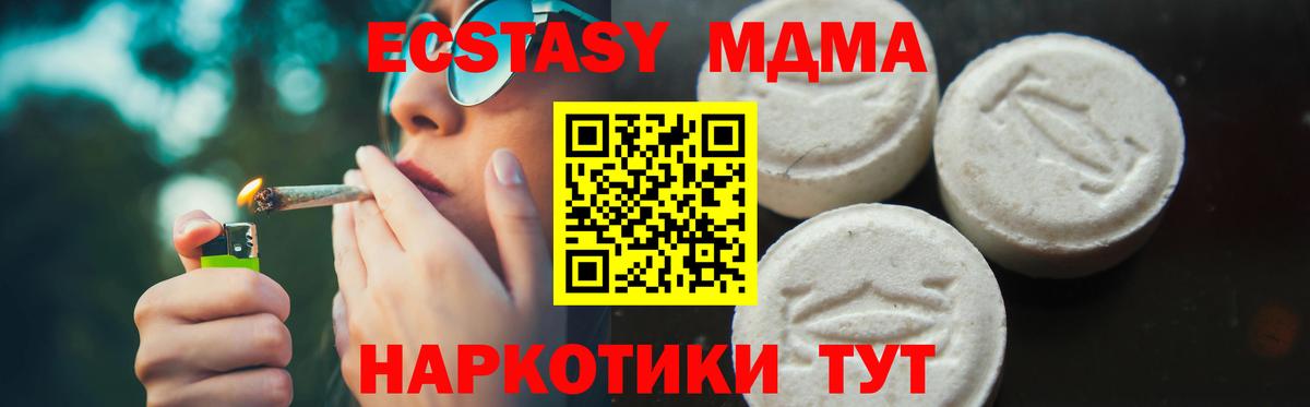 МДМА crystal Кингисепп