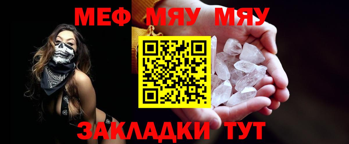 МЯУ-МЯУ мяу мяу  Вход с VPN  Меф  МЯУ-МЯУ VHQ  Кингисепп 