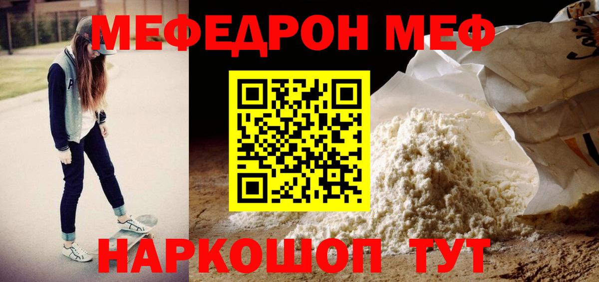 МЕФ мука Кингисепп