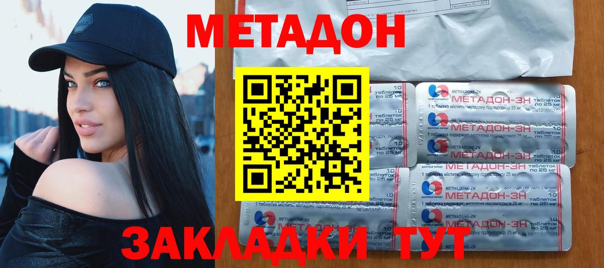 Метадон мёд  Вход с VPN  mega зеркало  Кингисепп  Метадон кристалл 