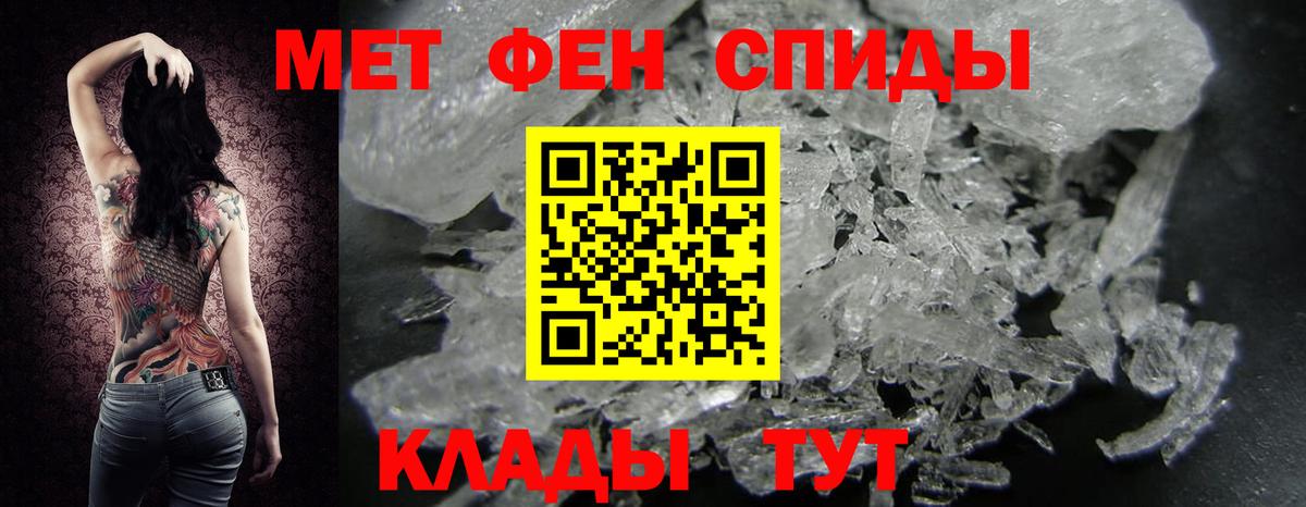 Первитин Methamphetamine Кингисепп