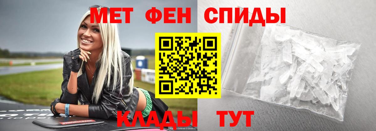Первитин мет  Вход с VPN  Кингисепп 
