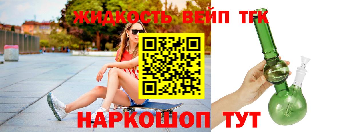 Дистиллят ТГК вейп  Вход с VPN  Кингисепп 